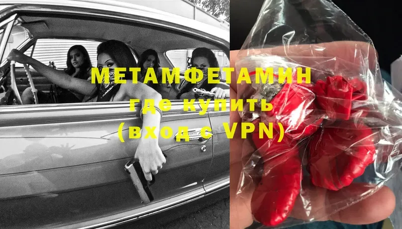 МЕТАМФЕТАМИН Methamphetamine  Алзамай 